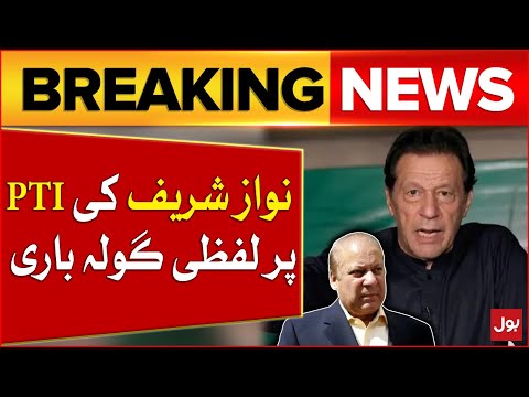 PMLN Supremo Nawaz Sharif Criticise PTI in London | PMLN Latest Updates | Breaking News