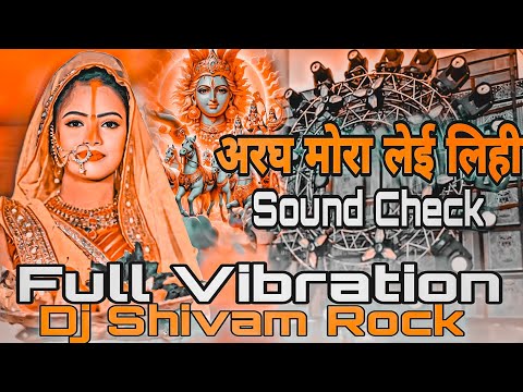 Aragh Mora Lei Lihi #Dj Hard Vibration Mix Ugi Na He Dinanath #Soundcheak #Chhath puja Dj Song #Devi