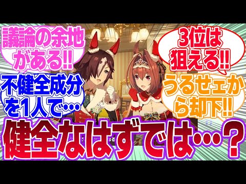 ウオダス部屋なら健全同室ランキング上位に食い込めると思うに対するみんなの反応集【ウオッカ】【ダイワスカーレット】【ウマ娘プリティーダービー】