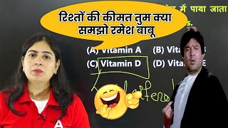 रिश्तों की कीमत तुम क्या समझोगे रमेश बाबू  | Arti Chaudhary mam science Ssc Adda247 #shorts