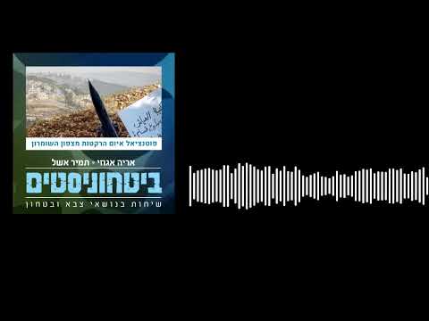 ביטחוניסטים - מה הפוטנציאל של האיום הרקטי מצפון השומרון?