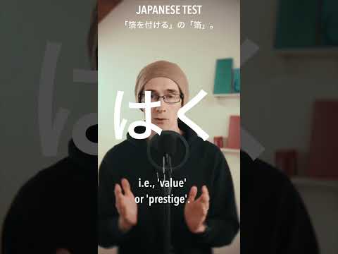 Japanese Quiz!