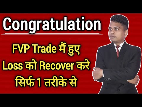 Fvp Trade Me Huye Loss Ko Recover Kaise Kare