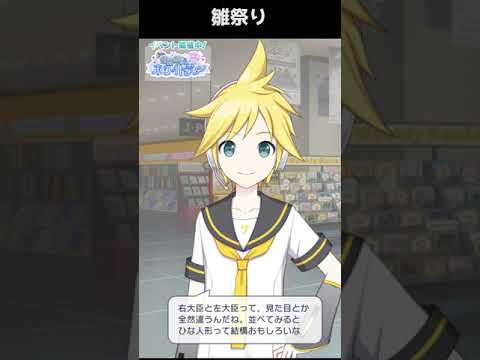 プロセカ鏡音レンのセリフ2022春2をしゃべってもらう / Naka-Dai #shorts