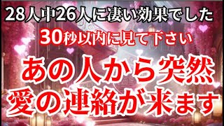 【過去実績No1】ピンク階段シリーズ!早い人は直後に来てます。不思議ですが見れた人は高確率で来ています。本当に想定外のタイミングで凄い連絡が来るので心の準備をして下さい。神秘のラブマジック