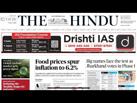 THE HINDU | CURRENT AFFAIRS | UPSC | TNPSC | TAMIL | 13 November 2024