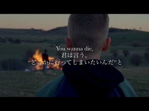 "僕のエゴで君を救えるだろうか、” Jeremy Zucker / OK 【和訳】