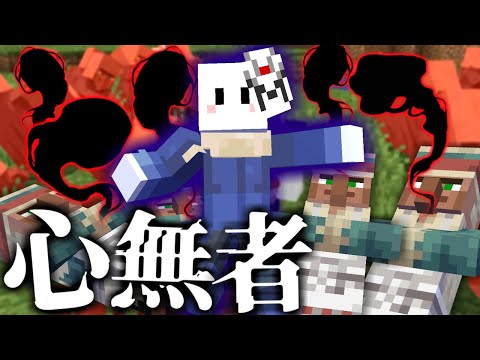 【マインクラフト】転スラの世界で最強の魔王に進化する #11(番外編) ユニークスキル「心無者」がヤバかった【転生したらスライムだった件MOD】