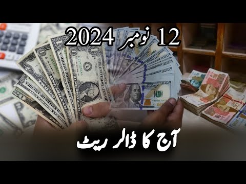 Today Dollar Rate In Pakistan 12 November 2024, Economy | Pak Economy News