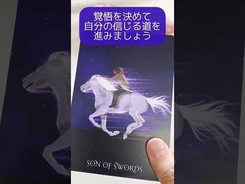 【タロット】💫今のあなたに必要な一言メッセージ💌✨🌈🔮