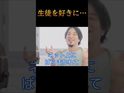 【悩み相談】女子生徒を好きに…