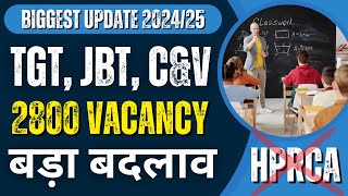 HP TGT, JBT, C&V Vacancy 2024/25 !! Biggest Upcoming Change !! GKSTUDY !!