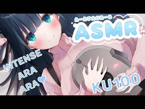 【ASMR KU100】INTENSLY SMOTHERING You With Triggers and Love❤️ Onee san Voice $10,000 Mic EN 日本語