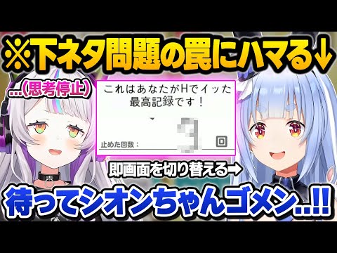 酔いも醒めるほどの放送事故が起きたり、酔った勢いでシオンの恋愛事情を聞いてド肝を抜かれるぺこらｗしおぺこ晩酌雑談おもしろまとめ【兎田ぺこら/紫咲シオン/ホロライブ/切り抜き】