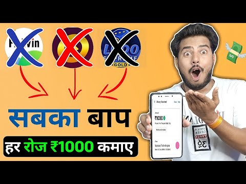 2024 BEST MONEY EARNING APP ₹1000|| ONLINE EARNING APP WITHOUT INVESTMENT || NEW EARNING APP TODAY