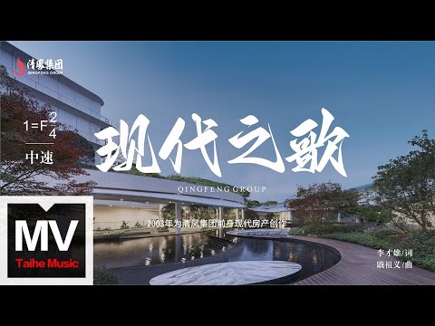 蠟筆小星【清鳳現代之歌】HD 高清官方完整版 MV