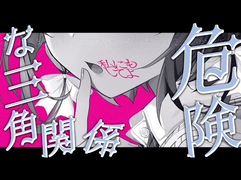 高橋李依と上田麗奈が泥沼三角関係を熱演！ 電撃文庫『わたし、二番目の彼女でいいから。』PV