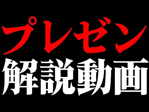 何度も何度も何度も何度もプレゼンテーションについて聞かれるので…