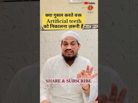 kya Artificial teeth laga kar gosal ho jata hai ?|| by Mufti Arif Shahid qasmi #artificial #teeth