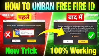 FREE FIRE ID UNBAN 100% WORKING TRICK 🤩 बस ये वीडियो देख लो और अपनी 🆔 UNABN कर लो 😍 | FREE FIRE