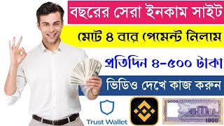 Usdt Investment Real Earning Site 2023.How To Earn Money Online At Home 2023.Online Income Store.