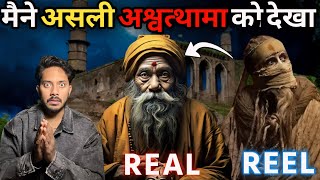 अश्वत्थामा से मिलने की चौका देने वाली सच्ची घटना की कहानी | Proof of Ashwatthama is Still Alive