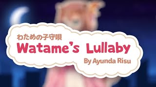 【COVER】 Watame's Lullaby - English Version 【Ayunda Risu】