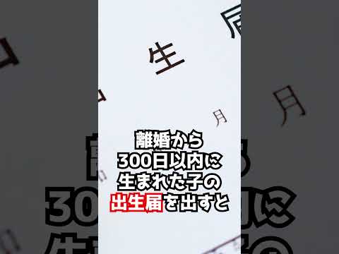 法律：父親が否定されやすくなる！2024年4月1日 #Shorts