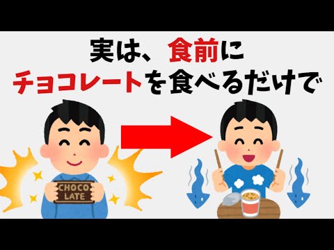 【有益】9割の人が知らない面白い雑学