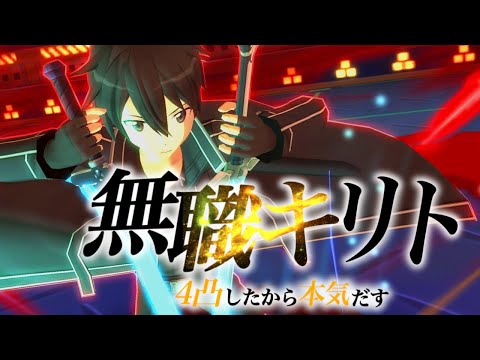 【#コンパス】無職転生コラボ×恒常でキリトやってみた【VOICEVOX実況】