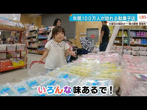 10円からの商売でも儲かる㊙️密とは…朝から大行列「駄菓子店」にカメラが密着‼️