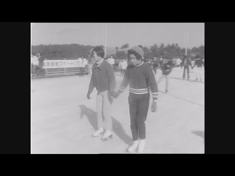 【懐かし映像】大人気　国際基準のスケートリンク　岐阜県瑞浪市【1968年1月5日】