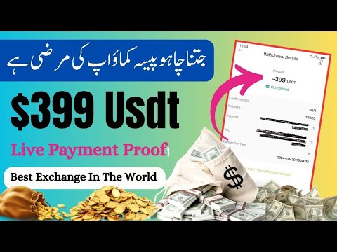 Earn $399 Usdt with Proof | New Trading Platform 2024| Earn Money By Abid STV