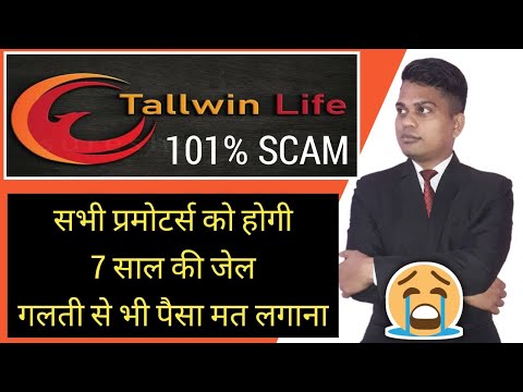 Tallwin Life Real Or Fake | Tallwin Life Kya Hai | Tallwin life latest update