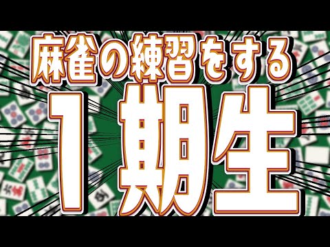 【MJ麻雀】#かみちゃまろーぜ このチーム大丈夫なのか！？とりあえず練習するか！【白上フブキ/ホロライブ】