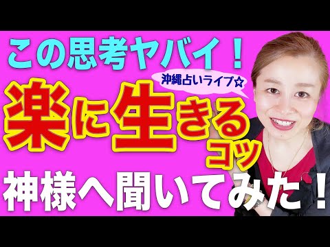 【スピリチュアル】思い込みの悪い思考で人生がツライ❗️