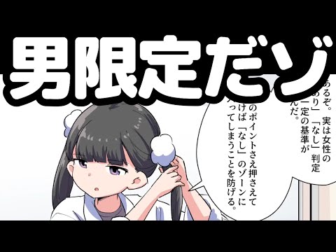 【40代以上の恋愛】本当にモテたい男が見る動画【本要約まとめ/作業用/フェルミ】