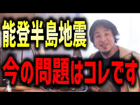 能登半島地震の今の問題はこれです