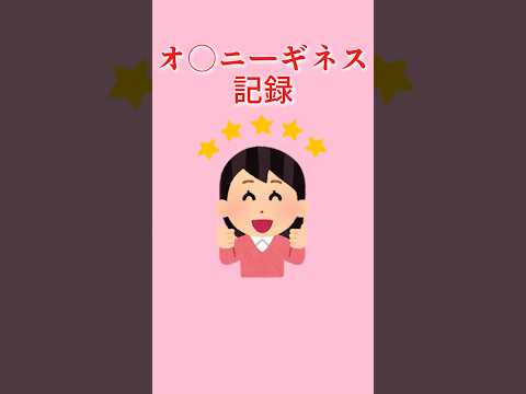 雑学と癒やし49#雑学 #豆知識 #癒やし #トリビア