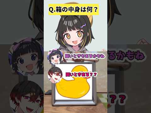 【実写版】毛が生えて……る？？？【アキネーター風クイズ】#ばーんさんち #shorts  #funny #Vtuber