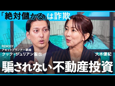 不動産の歴史は人類の歴史？ 騙されない不動産投資の鉄則とは