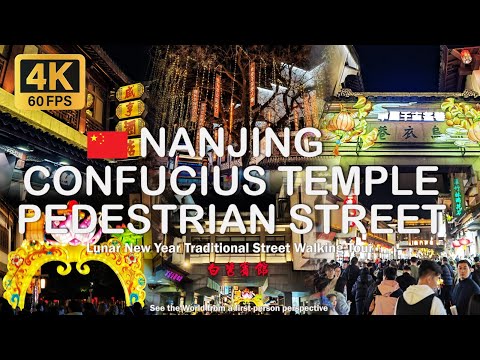 China-Nanjing Confucius Temple Pedestrian Street Walking Tour | Famous Street Wandering [4K 60FPS]