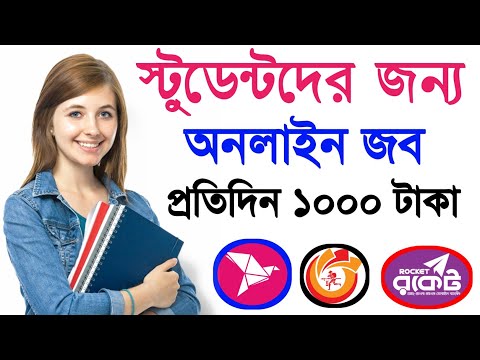 Online income | How to earn money online | Earn money online | Students online job | Online income