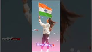 no music effect video🇮🇳🇮🇳#मेरारंगदेबसंतीचोला #trending #official_insta_dealar#deshbhakti #beststatus