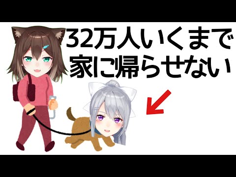 【耐久】32万人行くまで、家に帰さない【樋口楓ちゃん/文野環ちゃん/にじさんじちゃん】