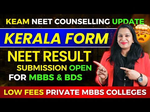 KEAM NEET Mark Submission Open | Kerala KEAM Registration 2024 Update | KEAM NEET Score Upload 2024