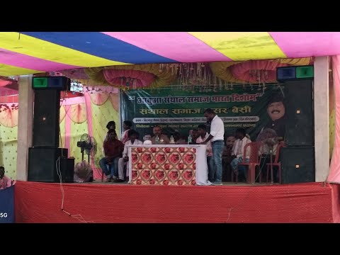 santhali samajh culture video songs2024 || bishunpur, Azam nagar, katihar program