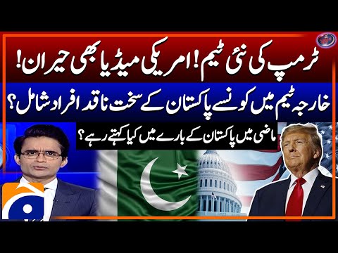 Donald Trump's New Cabinet Picks - Aaj Shahzeb Khanzada Kay Saath - Geo News