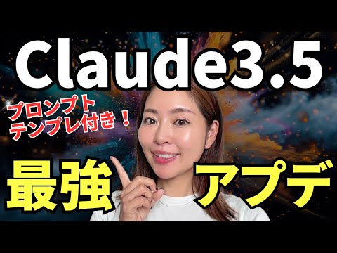 【GPTs超え！?】Claude3.5最強アプデ！「Projects」機能を徹底レビュー【プロンプトテンプレ付き】