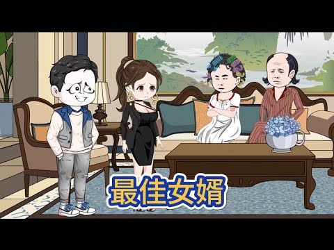 都市动画 | 《最佳女婿》魂穿成了上門女婿，一朝踏上修煉路，所有看不起我的人，終將跪倒在我的面前！#糖寶動畫